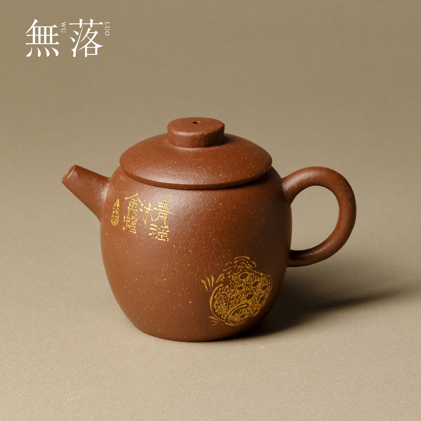 无落篆刻金蟾手绘紫砂壶高端宜兴原矿泥茶壶高端茶器精品茶具中式