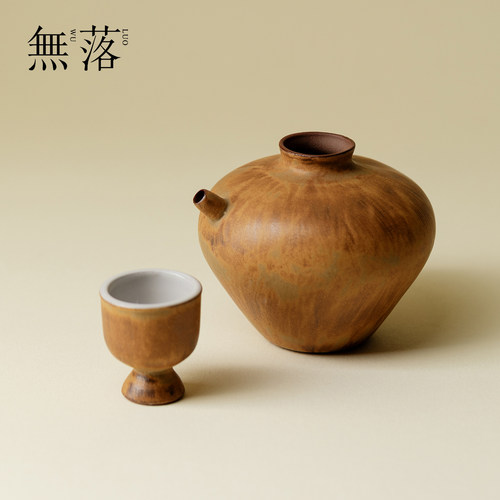 无落粗陶小酌一人饮白酒酒具套装