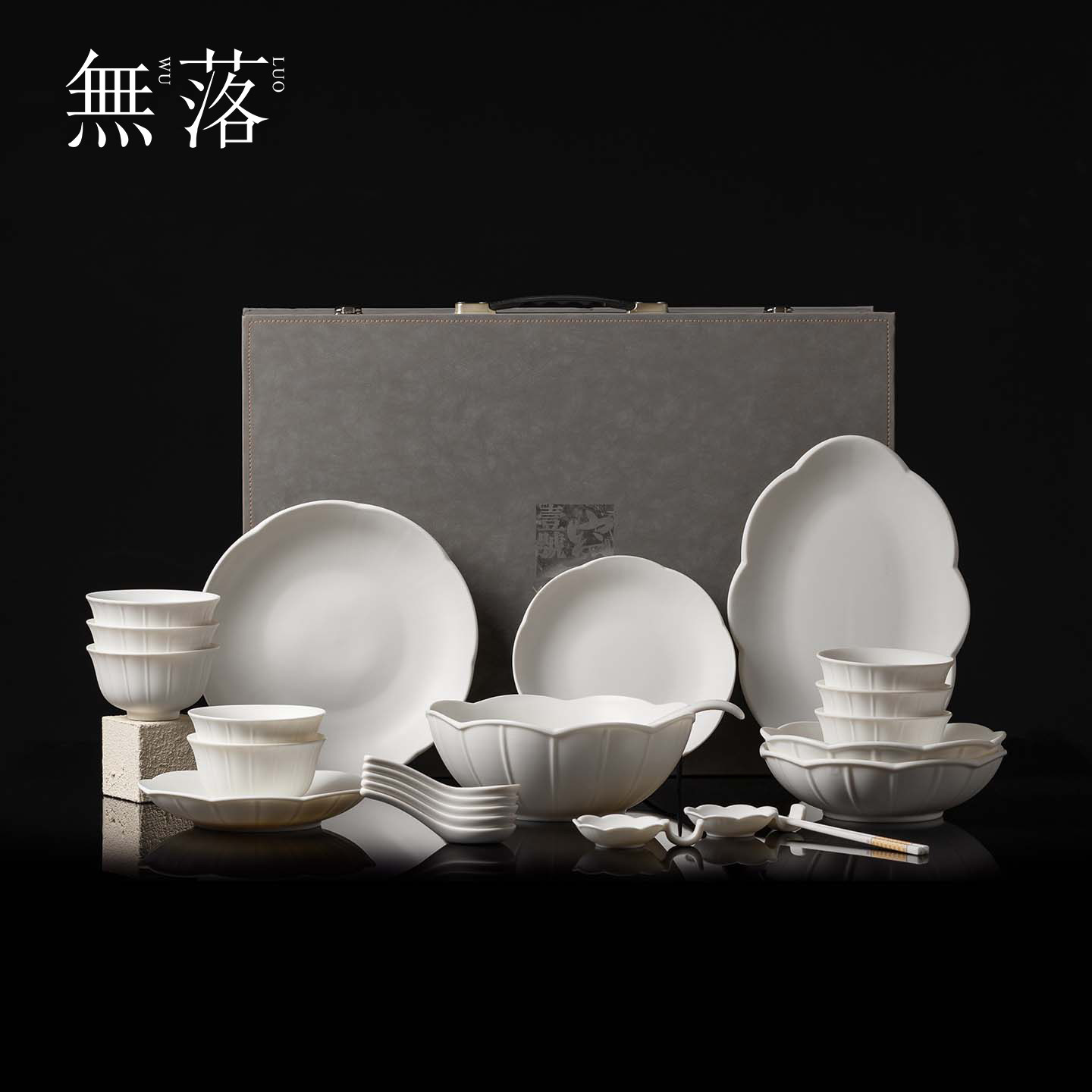 无落 墨荷羊脂玉瓷8人食餐具礼盒装中式整套白瓷碗盘乔迁送礼套装