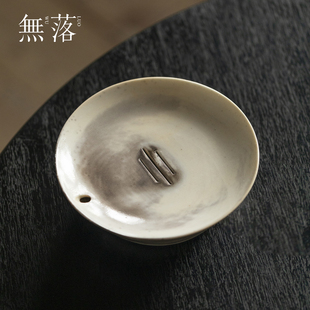 白志野烧窑变壶承家用复古储水干泡盘日式 无落 诧寂风干泡小茶台