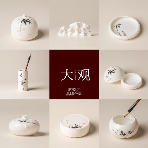 无落大观全手工陶瓷笔筒白竹文房四宝笔洗墨碟创意家居书法摆件品