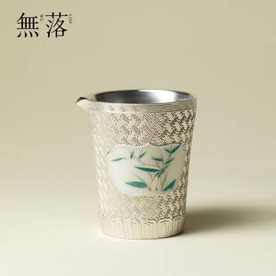无落原创设计高档鎏银手绘竹子公道杯家用茶具茶海单个公杯分茶器