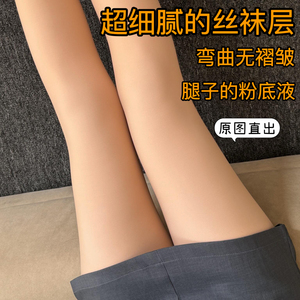 双层光腿神器丝袜2024新款自然裸感肤色秋冬加厚绒保暖打底裤连裤
