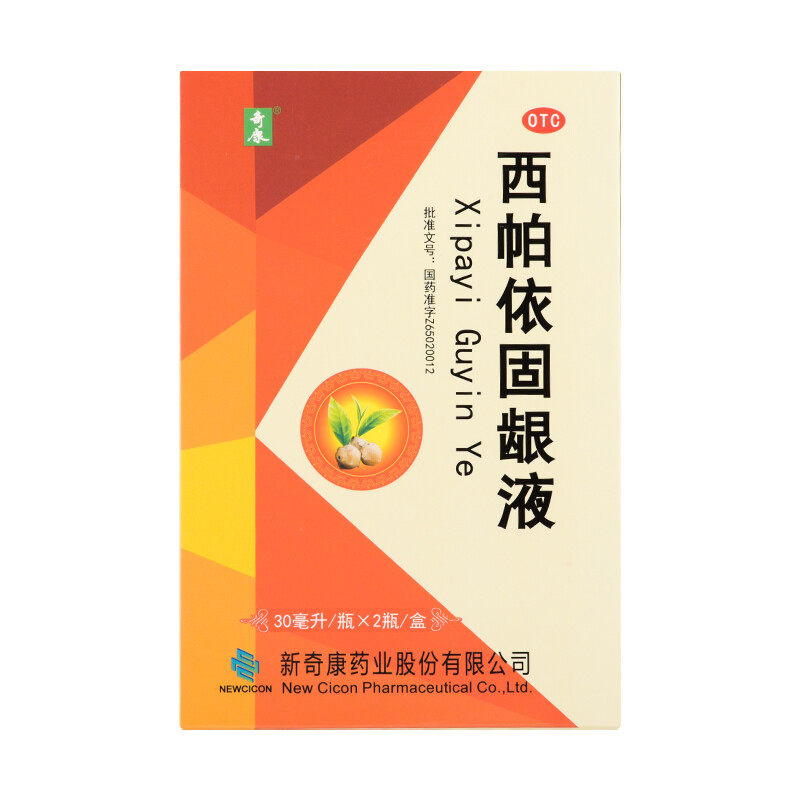 [奇康]西帕依固龈液 30ml*2瓶 1盒装,OTC药品/国际医药,口,淘宝优惠券,粉丝福利购,淘宝优惠卷
