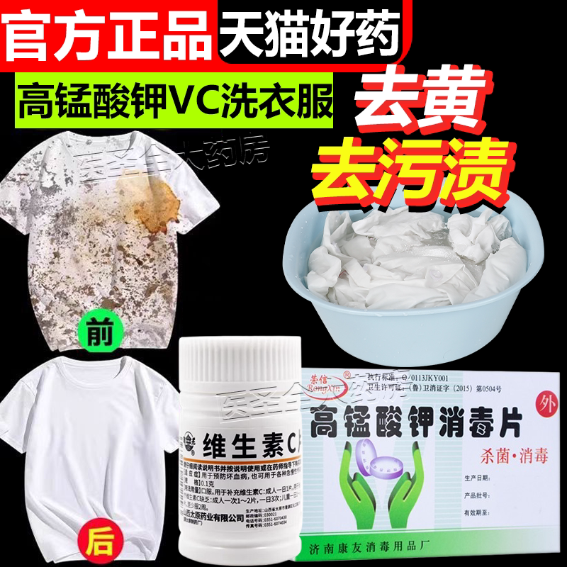 【中新】维生素C片100mg*100片/瓶