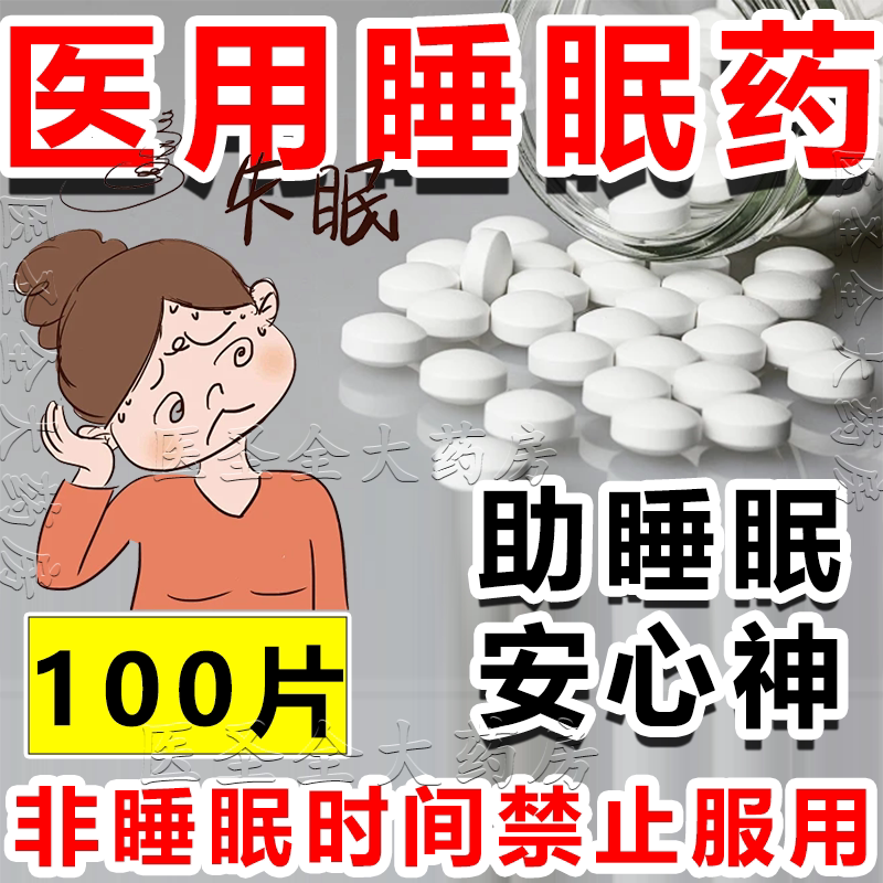 【伊龙】养血安神片0.25g*100片/瓶