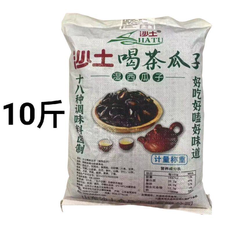 沙土喝茶瓜子大包装湿西瓜子水煮五香咸味西瓜子卤制油焖休闲零食