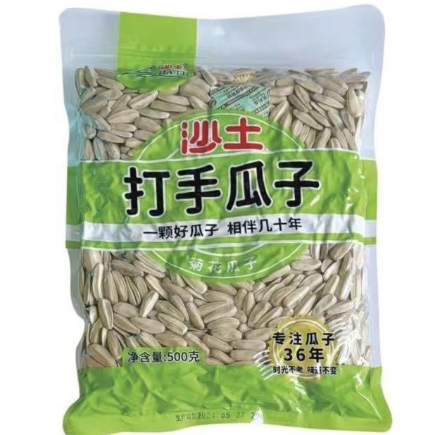 沙土正品大颗粒陈皮打手瓜子菊花打手瓜子干果零食炒货特产零食