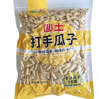 沙土正品大颗粒陈皮打手瓜子菊花打手瓜子干果零食炒货特产零食