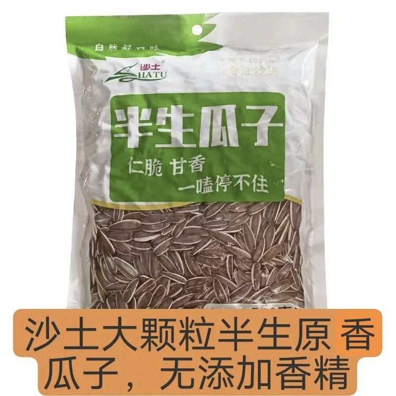 沙土半生瓜子整箱20袋批大颗粒葵瓜子原香味休闲坚果炒货特产零食,零食/坚果/特产,瓜子,淘宝优惠券,粉丝福利购,淘宝优惠卷