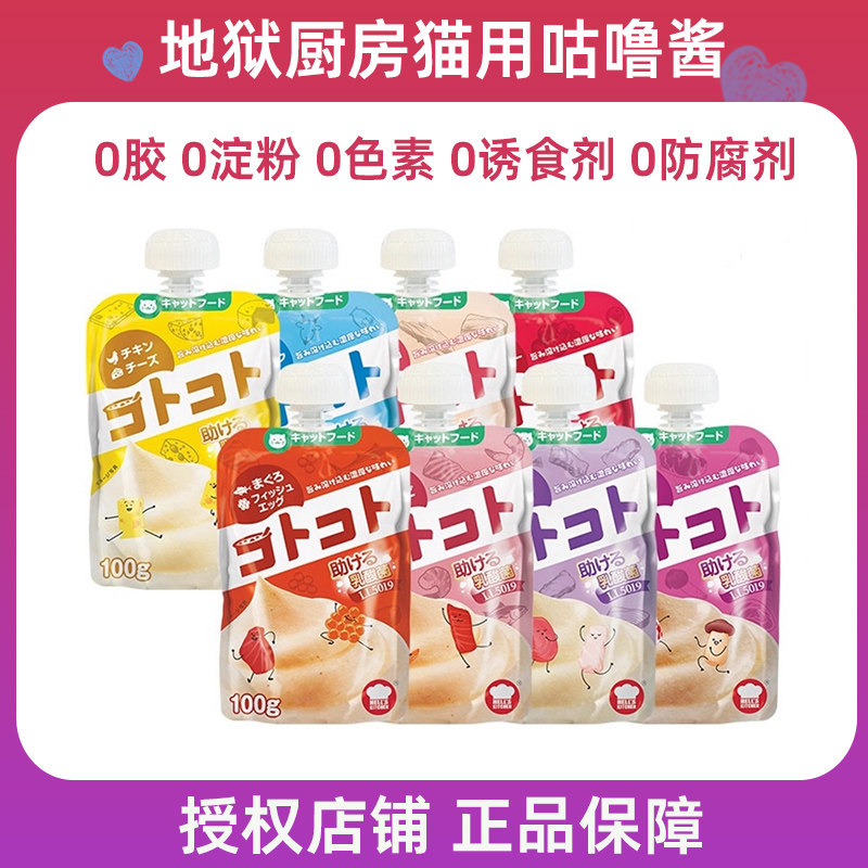地狱厨房咕噜酱经典系列主食肉酱包鸡肉羊奶流质猫粮零食罐头餐包,宠物/宠物食品及用品,猫零食罐,淘宝优惠券,粉丝福利购,淘宝优惠卷