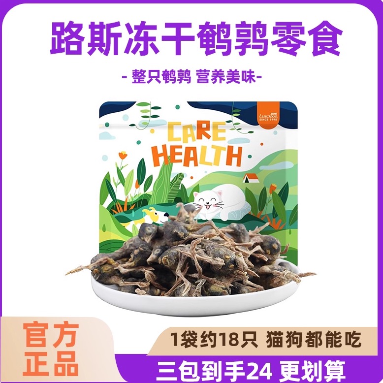 犬猫通用 辐照灭菌