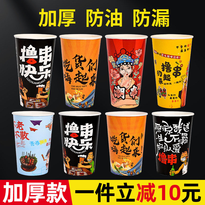 串串桶钵钵鸡网红冷锅串串打包桶