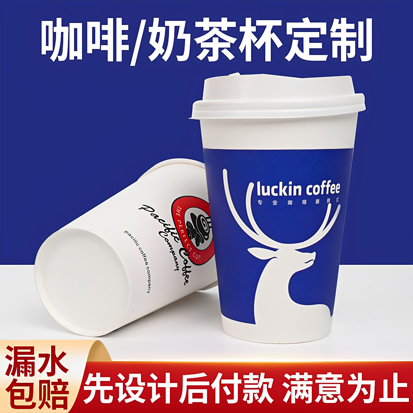 一次性咖啡杯定制印logo商用带盖热饮豆浆打包奶茶店专用纸杯定制