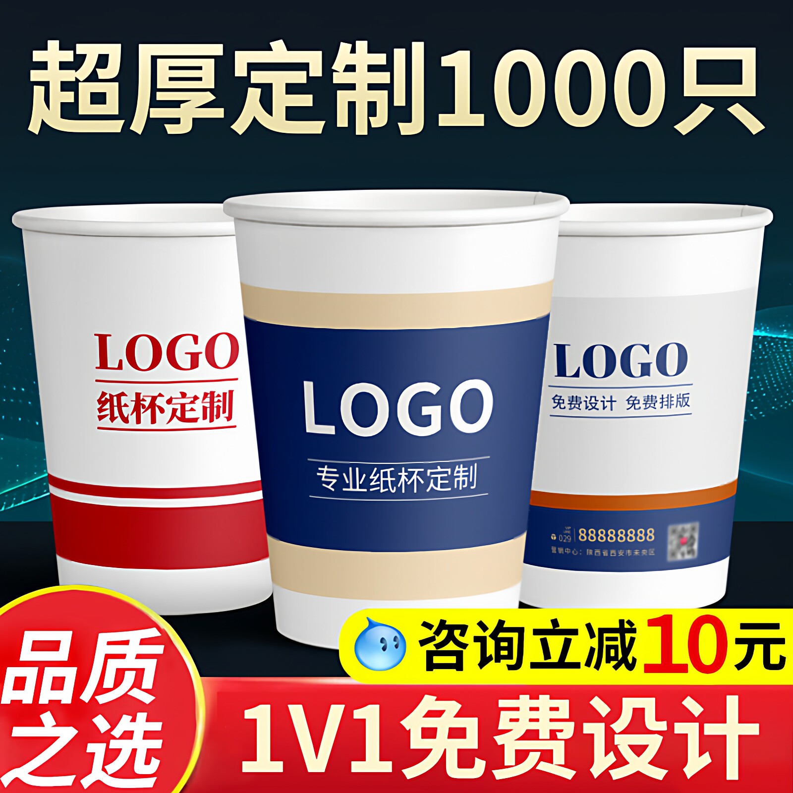 纸杯定制logo一次性杯子定做高端广告加厚商用家用印字水杯子定制