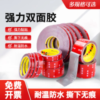 強力無痕雙面膠汽車專用強力高粘度膠帶車用耐高溫防水粘貼3cm