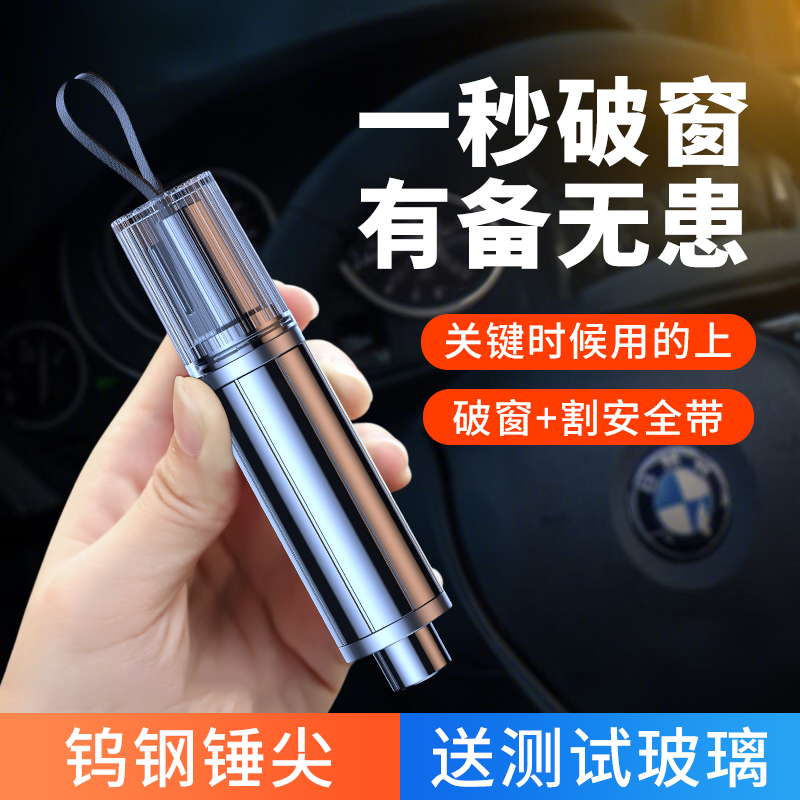 汽车破窗器车载带割刀安全锤车碎玻璃逃生神器多功能车用应急救生