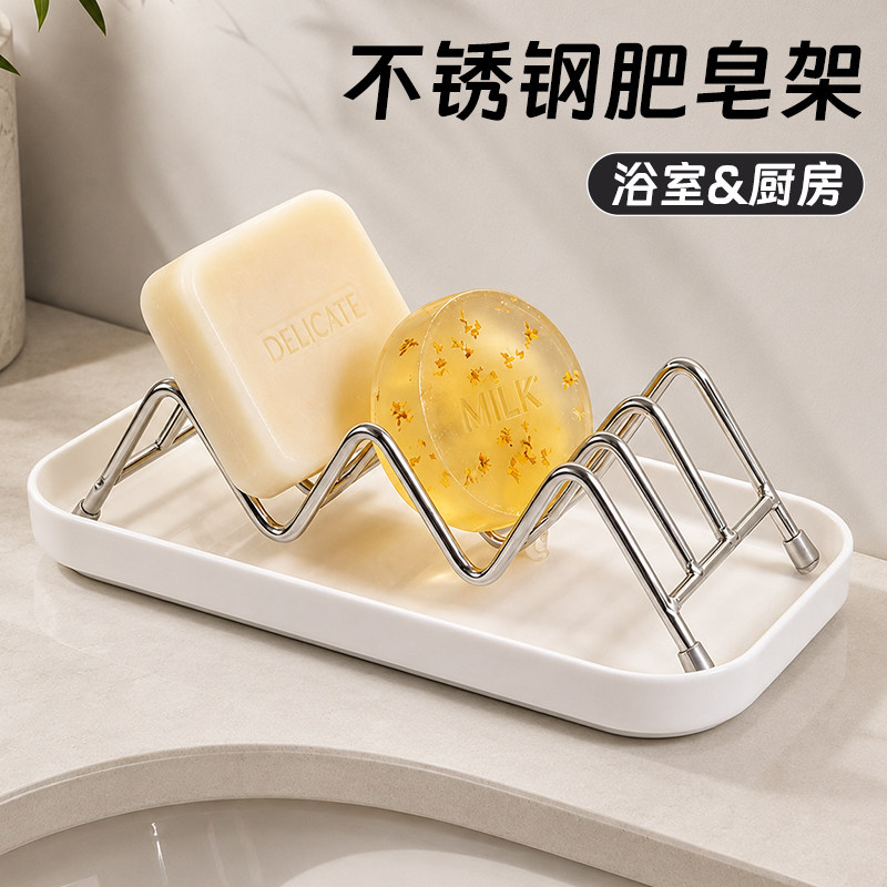 不锈钢肥皂盒沥水香皂置物架2026新款卫生间厨房轻奢高级收纳架子