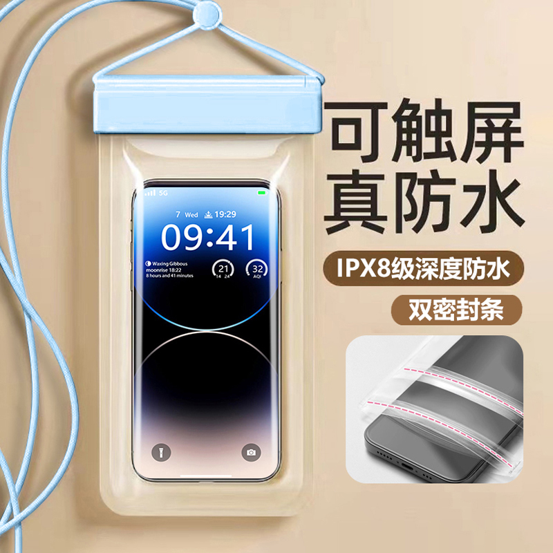 高端手机防水袋可触屏游泳拍照