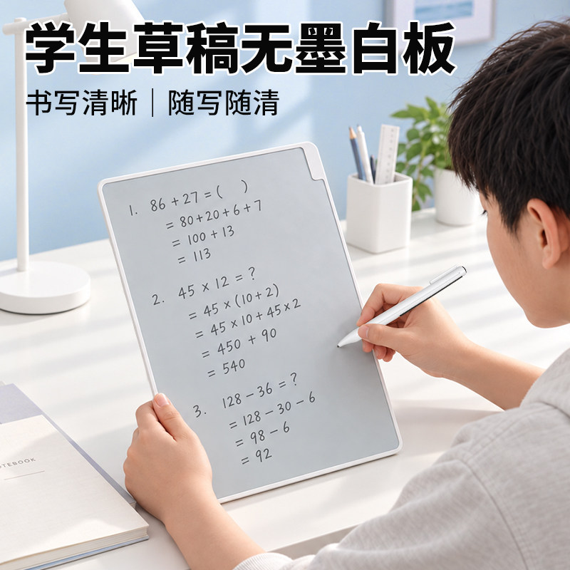 磁性书写白板无尘无墨擦拭不脏手学生桌面护眼草稿本写字板家用教学办公手持便携局部可擦留言备忘录记事面板