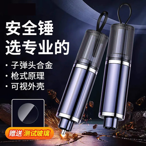 汽车破窗器车载安全锤带割刀车用逃生碎玻璃多功能应急生锤安全带