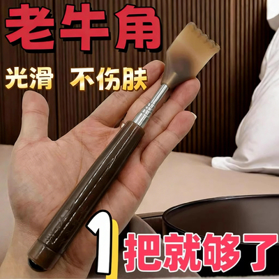 痒痒挠伸缩不求人老头乐挠痒按摩抓痒器耙子背部抓背好物后背神器