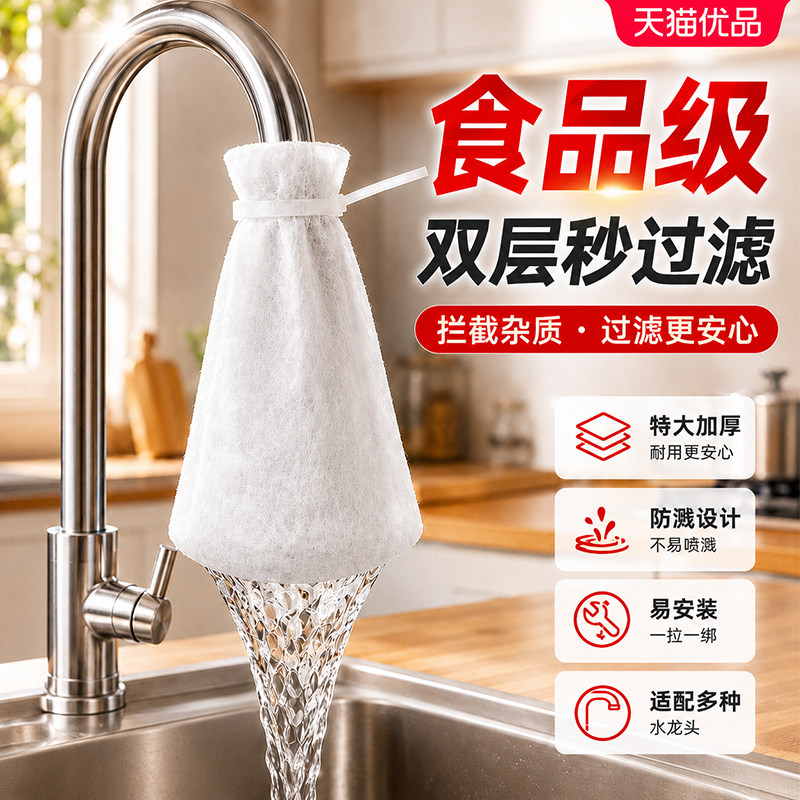 特厚水龙头过滤器棉袋防溅厨房家用加大自来水井水泥沙通用净化器