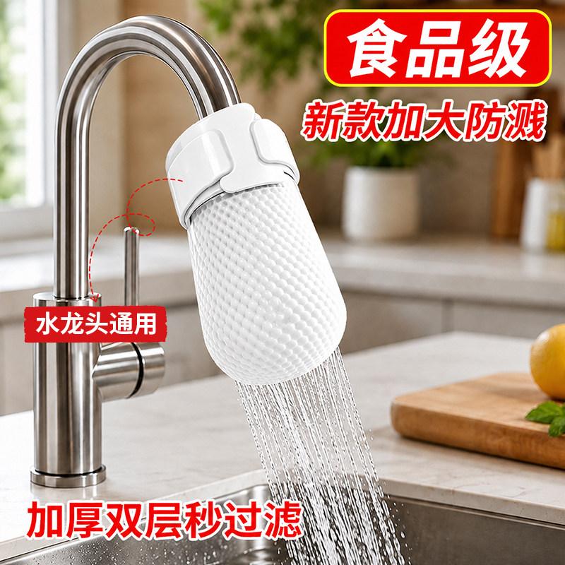水龙头过滤棉厨房专用防溅过滤自来水井水山泉水泥沙铁锈水垢通用