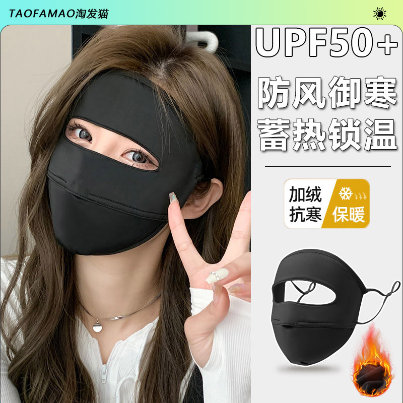 骑车保暖面罩秋冬季骑行防风防寒