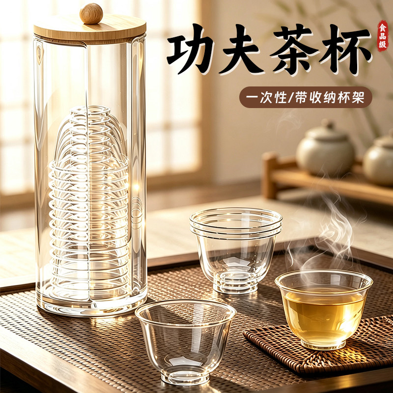 100个功夫茶一次性待客茶杯高档加厚食品航空办公室透明硬塑料杯