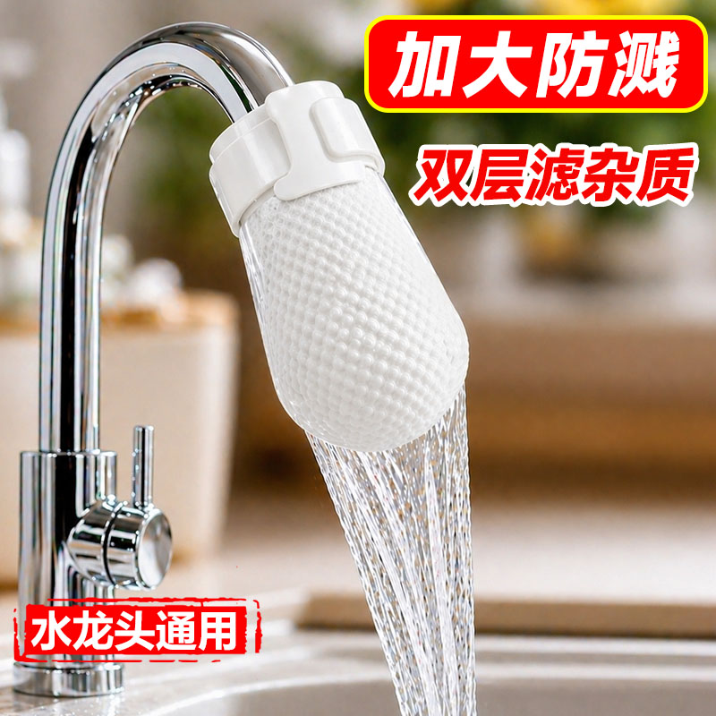 水龙头过滤器棉袋厨房专用防溅过滤自来水井水山泉水泥沙铁锈通用