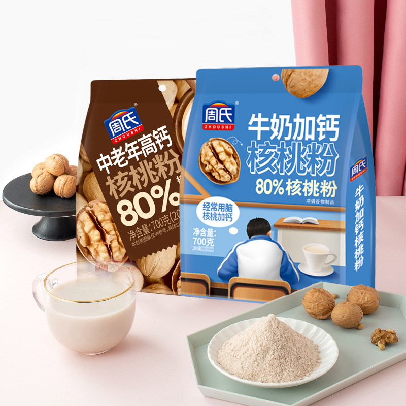 周氏中老年核桃粉牛奶加钙老人学生上班即食冲饮健康早餐营养700g