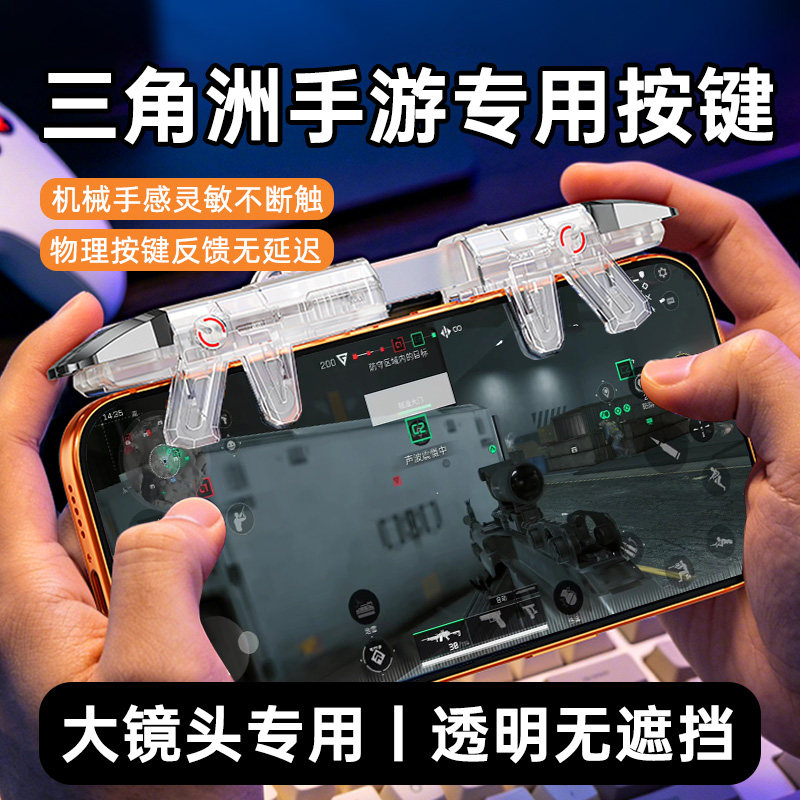 2026新款一体式六指神器多功能机械按键吃鸡神器三角洲手游专用外设物理辅助肩键游戏多指操作四指cf暗区荒野图片
