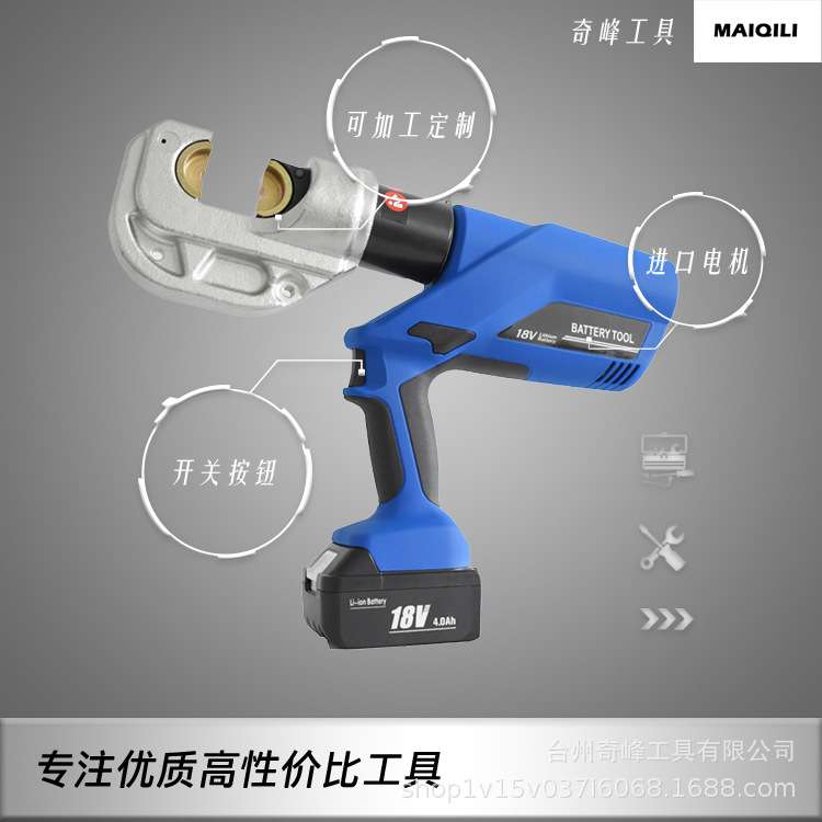 快速充电式液压压接钳电动液压钳压线钳H型线夹电动夹具快速夹