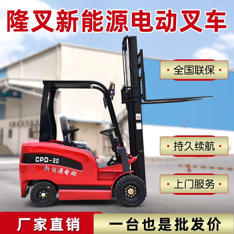 四轮座驾式电动叉车1吨2吨3吨装卸全液压搬运车厂家工业搬运神器