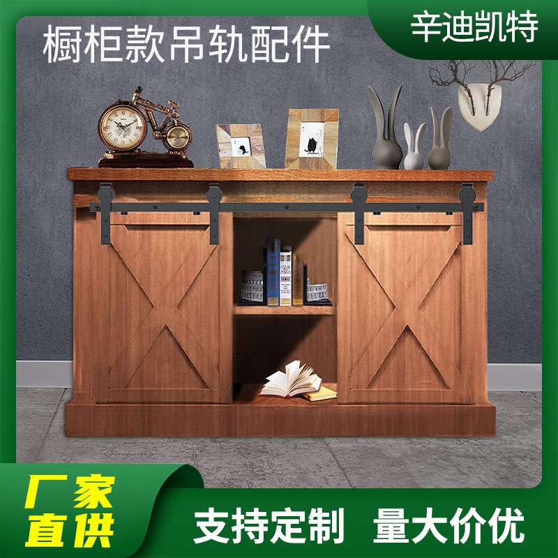 迷你箭型橱柜谷仓门吊轨没事谷仓门吊轨滑动推拉门静音导轨轨道