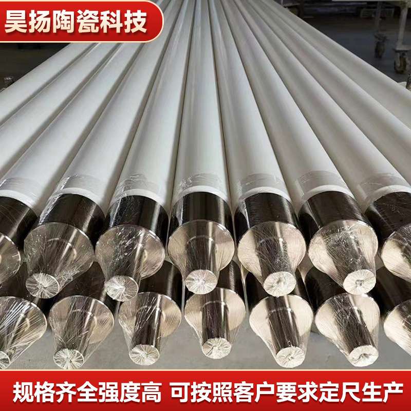 实心陶瓷辊棒施瓦茨窑炉本特勒窑炉艾伯纳窑炉退火炉用汽车热成型