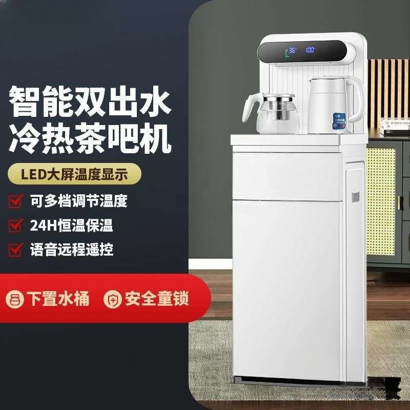 新款智能语音饮水机家用全自动上水小型下置水桶立式茶吧机制包邮