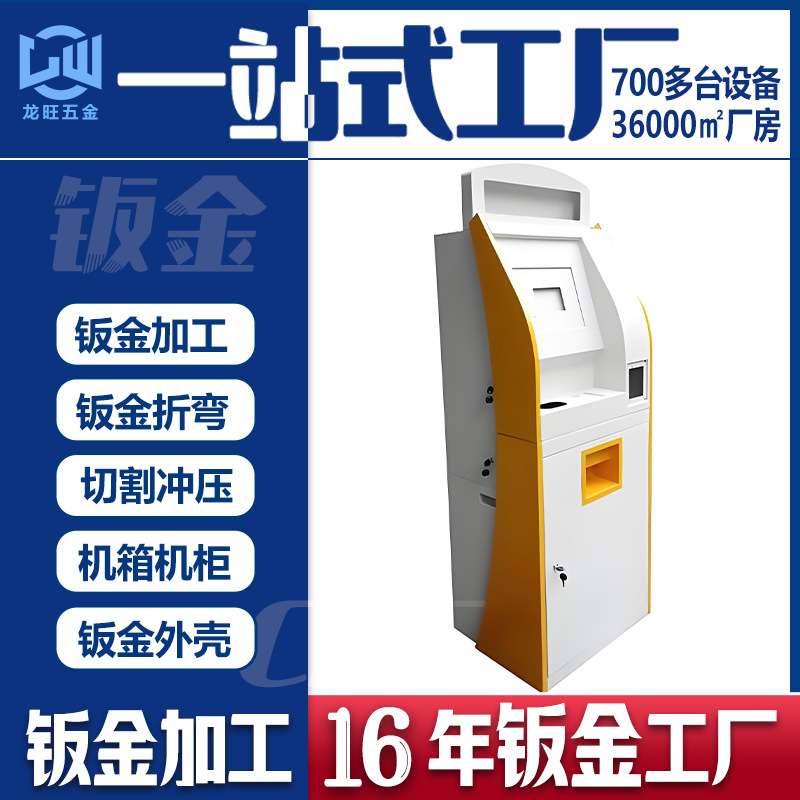 智能设备精密非标钣金加工定做机箱机柜外壳钣金件折弯冲压定制