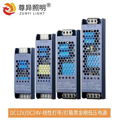LED低压灯带电源适配器DC12V24V线性灯变压器60W200W灯箱高效率