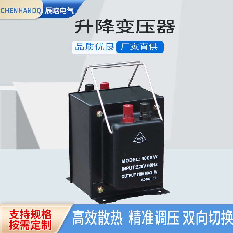TC升降变压器220转110vTC-3000VA 110转220v船用电源转换器