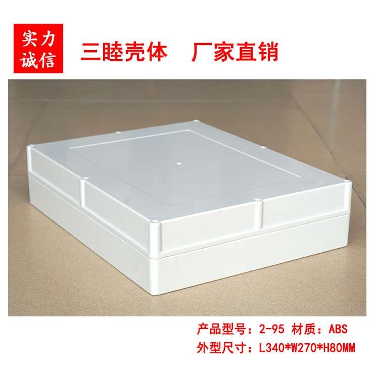 ABS塑料防水接线盒 室内外仪表电源机箱 2-95:340*270*80MM