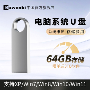 XP正版 系统u盘win10 电脑重装 一键安装 PE启动纯净旗舰专业版