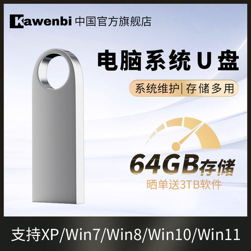 电脑重装系统u盘win10/11/7/XP正版一键安装PE启动纯净旗舰专业版
