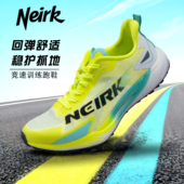减震回弹透气业比赛训练鞋 Neirk2025新款 豹速1.0全掌碳板跑鞋