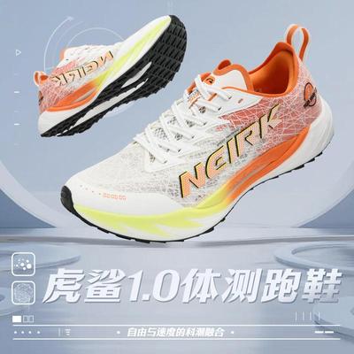 内尔克1.0pro全掌碳板跑步鞋