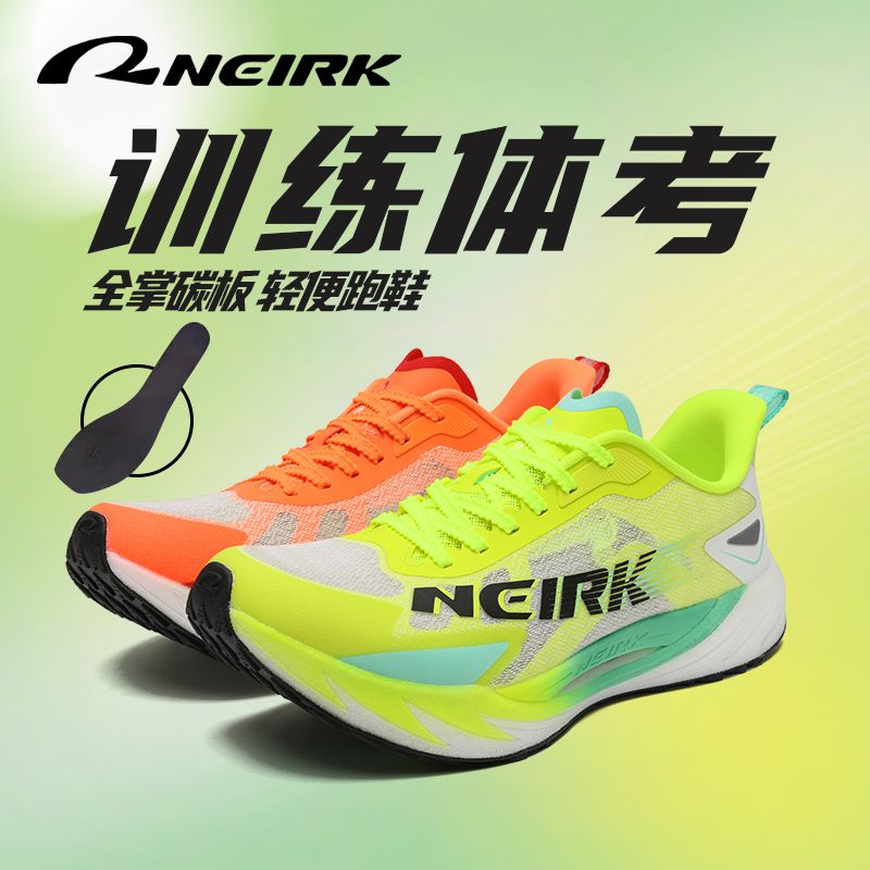 Neirk2025新款豹速1.0跑鞋