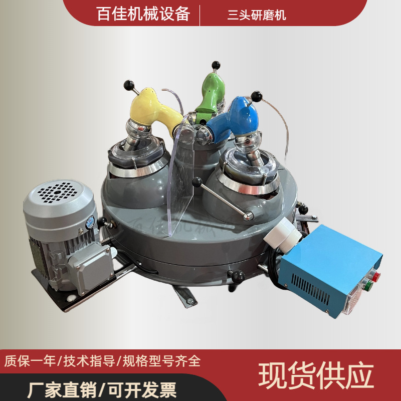 实验室三头研磨机XMP-120*3干式玛瑙研磨小型选矿粉碎机磨粉设备
