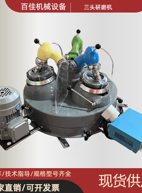 实验室三头研磨机XMP-120*3干式玛瑙研磨小型选矿粉碎机磨粉设备