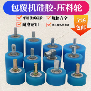 厂家直销包覆机胶轮/包覆机平轮硅胶轮 带轴承送料轮 压轮 行走轮